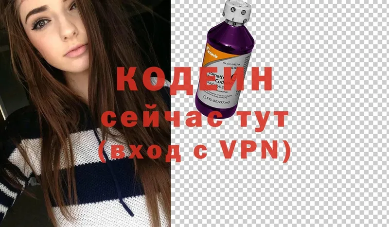 нарко площадка Telegram  Гремячинск  Кодеин Purple Drank 