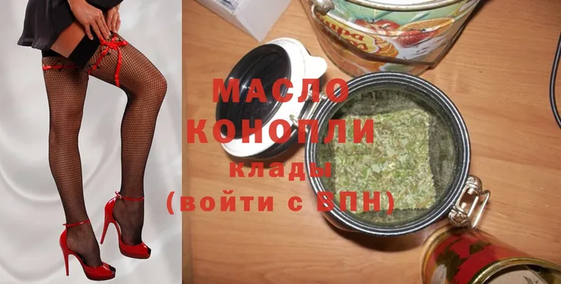 ТГК гашишное масло  мега как зайти  Гремячинск 